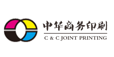 中华商务印刷
